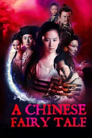 A Chinese Ghost Story IV (2011)