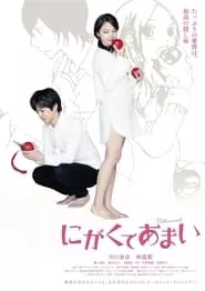 Bitter Sweet (2016)