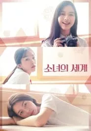 Fantasy of the Girls (2018)