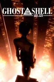 Ghost in the Shell 2.0 (2008)