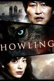 Howling (2012)