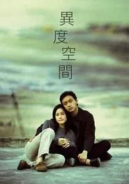 Inner Senses (2002)