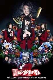 Kakegurui 2: Desperate Russian Roulette (2021)