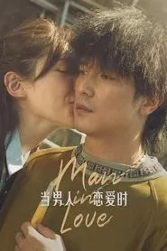 Man in Love (2021)