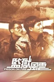 Prison on Fire (1987)