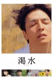 The Dry Spell (2023)