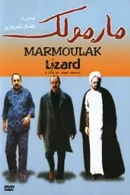 The Lizard (2004)