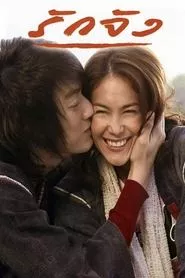 The Memory (2006)