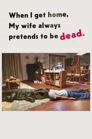 When I Get Home, My Wife Always Pretends to Be Dead (2018)