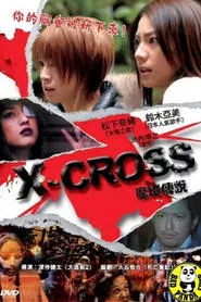 X-Cross (2007)
