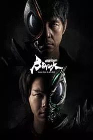 Kamen Rider Black Sun (2022)