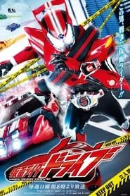 Kamen Rider Drive (2014)