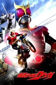 Kamen Rider Kuuga (2000)