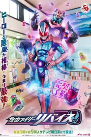 Kamen Rider Revice (2021)