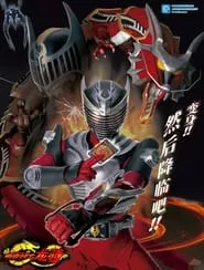 Kamen Rider Ryuki (2002)