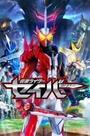 Kamen Rider Saber (2020)