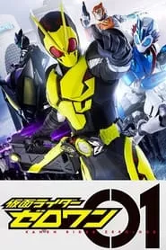 Kamen Rider Zero-One (2019)