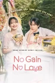 No Gain No Love (2024)