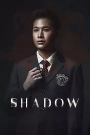 Shadow (2023)