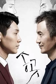The Awl (2015)