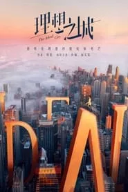The Ideal City (2021)