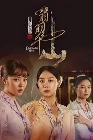 Emerald Hill – The Little Nyonya Story (2025)